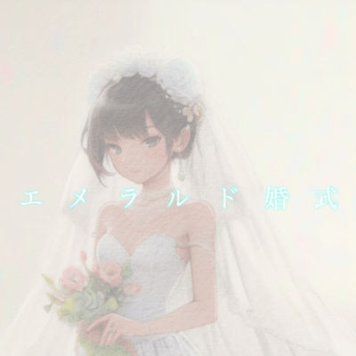 Emerald wedding anniversary Front Cover