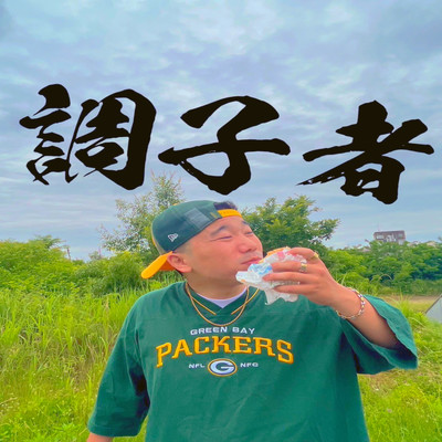 person in good spirits Front Cover