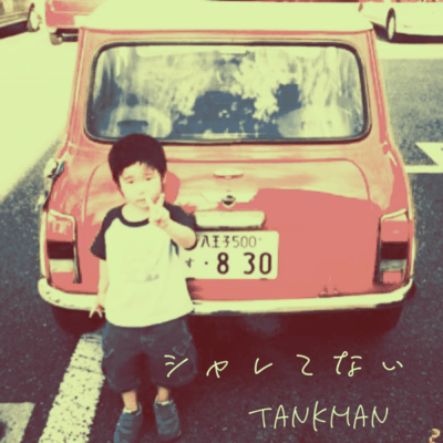 sharetenai Front Cover