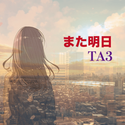 See you tomorrow Front Cover