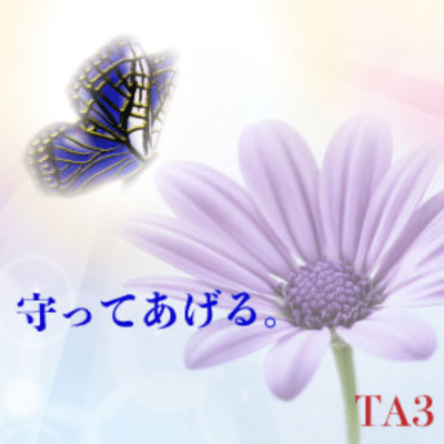 Mamotteageru. Front Cover