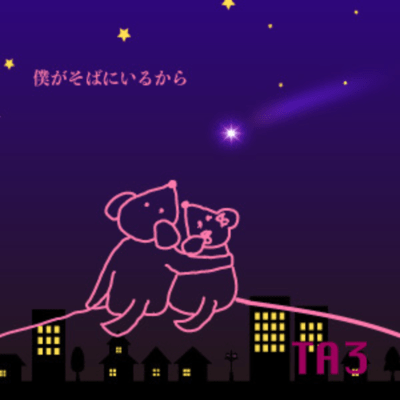I'm here with you (2025 Remaster) Front Cover