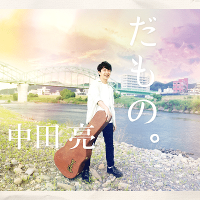 damono. Front Cover