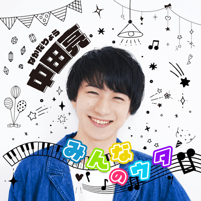 minnanouta Front Cover