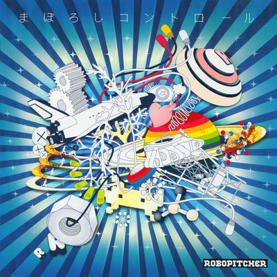 まぼろしコントロールのジャケット写真