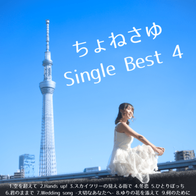 Single Best 4 Front Cover