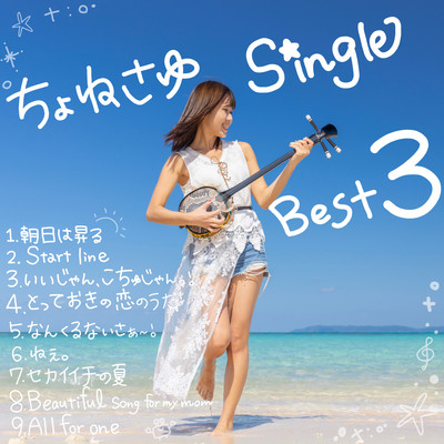 Single Best 3 Front Cover