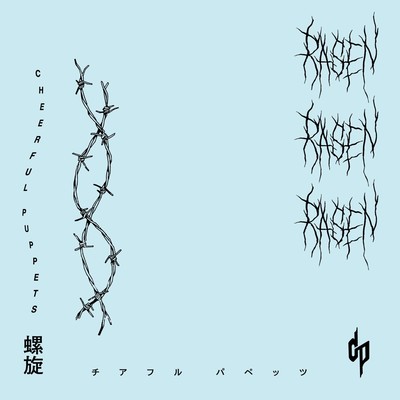 RASENのジャケット写真