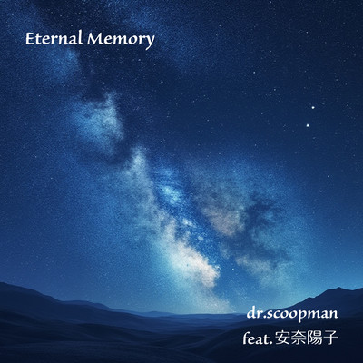 Eternal Memory (feat. Yoko Anna) Front Cover