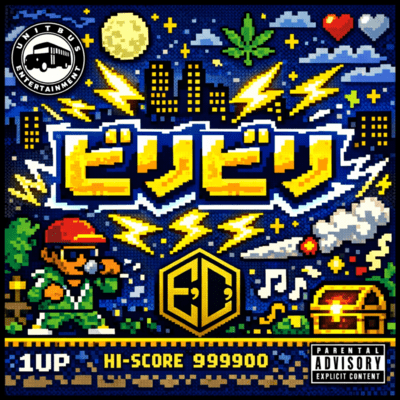 ビリビリのジャケット写真