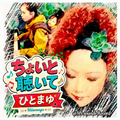 Choito kiite Front Cover