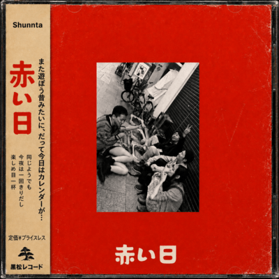 Akai hi Front Cover