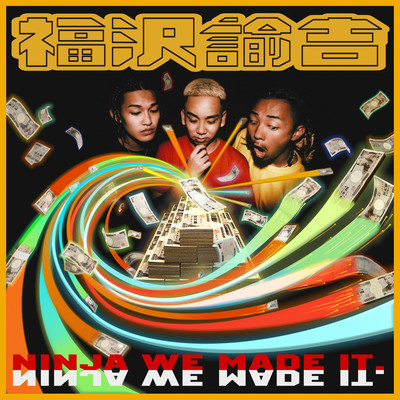 Fukuzawa Yukichi Front Cover