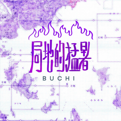 kyokuchitekimousyo Front Cover