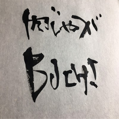 Nikujaga Front Cover