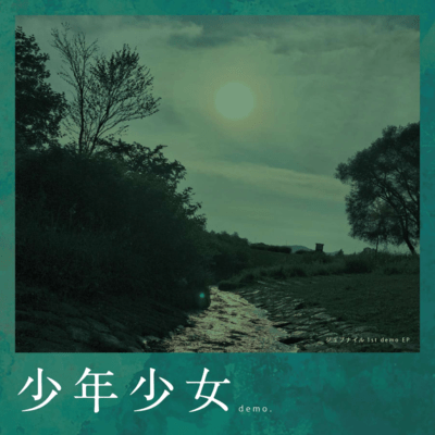 juvenile (demo.) Front Cover