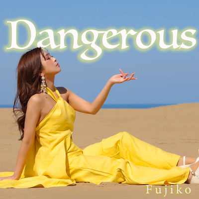 Dangerousのジャケット写真