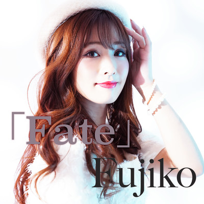 Fateのジャケット写真