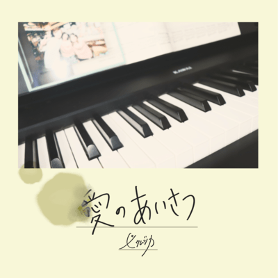 Love Greetings Front Cover