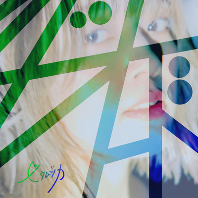 geode Front Cover