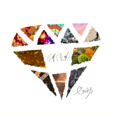 Diamond Front Cover
