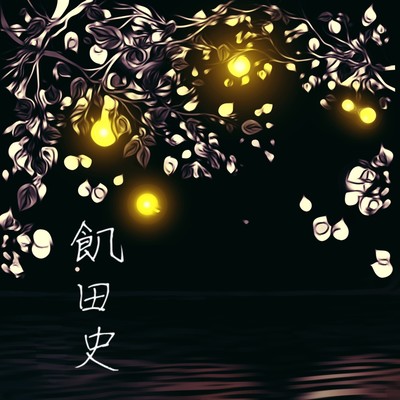 Ueda city Front Cover