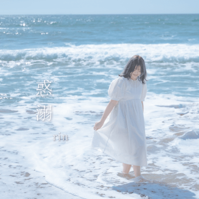 drowning (Acoustic ver) Front Cover