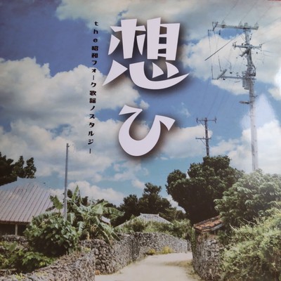 Omohi Front Cover