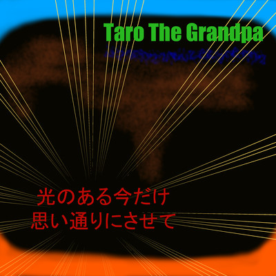 Hikari (No Aru Imadake Omoidori Ni Sasete) Front Cover