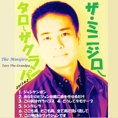 The Minijiro Front Cover
