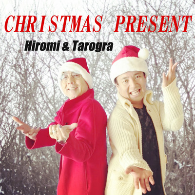 Christmas Present Front Cover