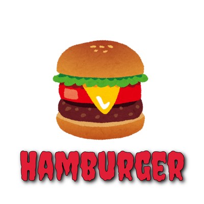 Hamburger (Remix) Front Cover