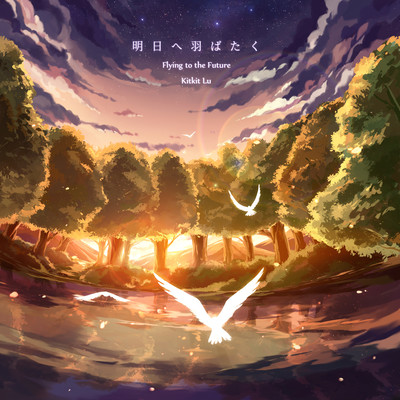 Flying to the Future Front Cover