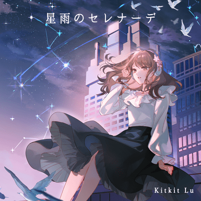 Starry Serenade Front Cover