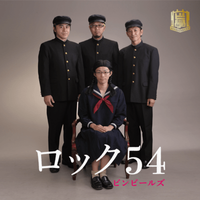 Rock54 Front Cover