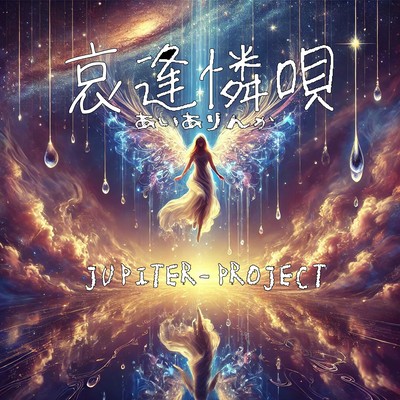 Aia Rinka Front Cover