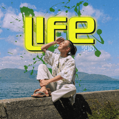 LIFEのジャケット写真