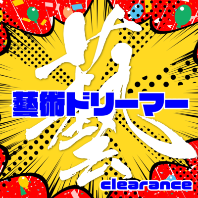 Geijyutsu Dreamer (A cappella) Front Cover