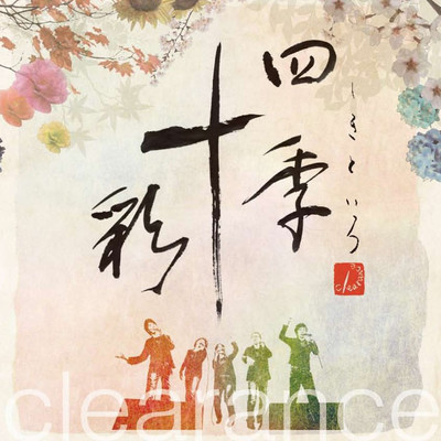 Shikitoiro Front Cover