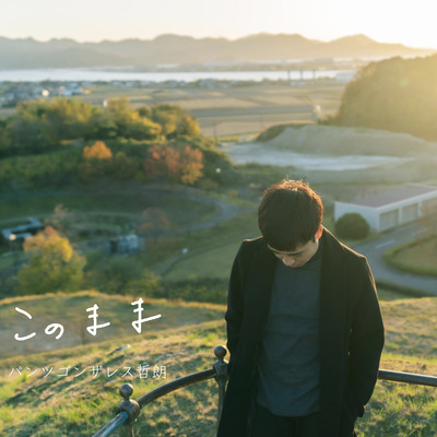 KONOMAMA Front Cover