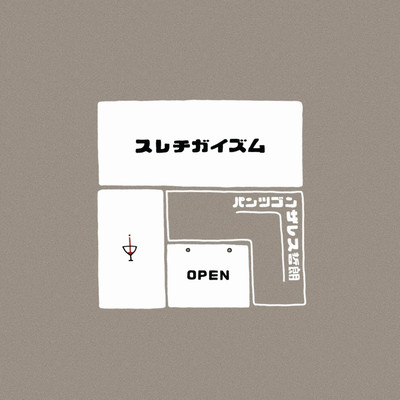 SURECHIGAIZM Front Cover