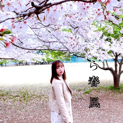 sayonaraharukaze Front Cover