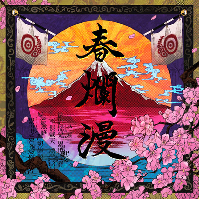 Haruranman Front Cover