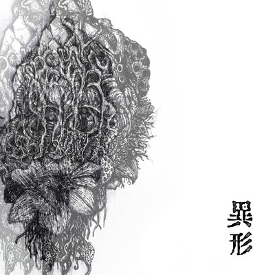 igyou Front Cover
