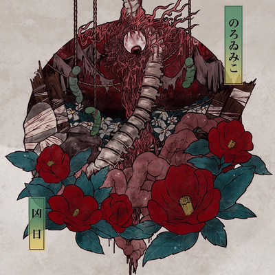 kyouzitu Front Cover