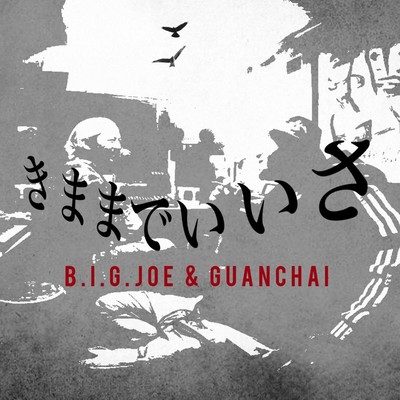 KIMAMADEIISA Front Cover