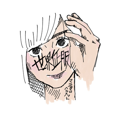 SekaiSeihuku Front Cover