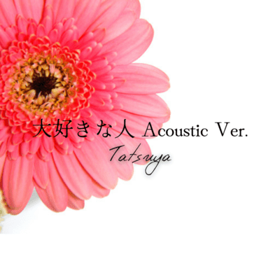 Daisuki na Hito (Acoustic Ver.) Front Cover