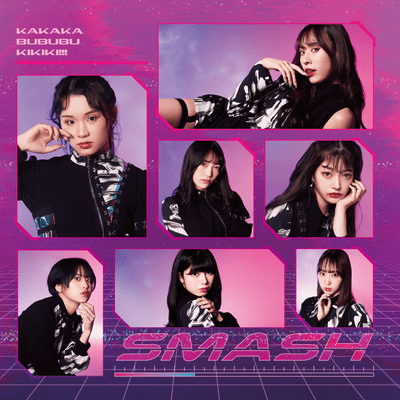 SMASHのジャケット写真