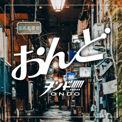 ONDO Front Cover